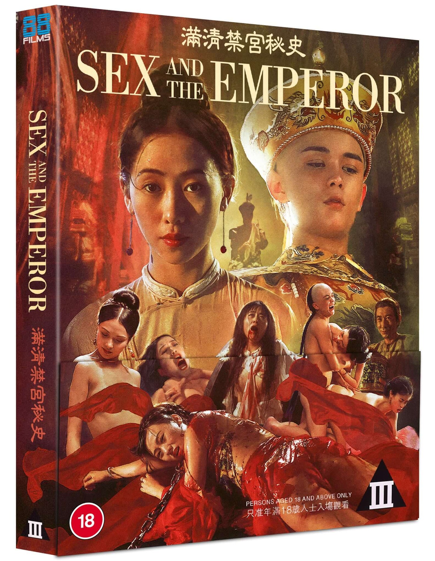 SEX AND THE EMPEROR (1994) Bluray on the Terracotta Distribution store