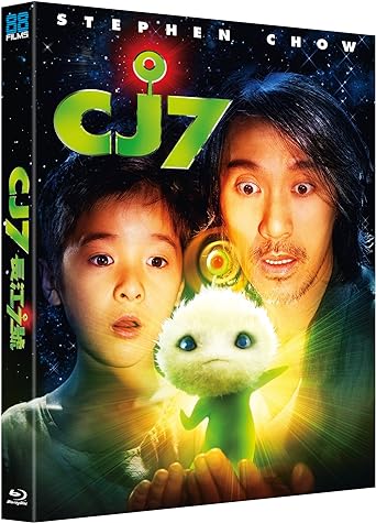 CJ7 Stephen Chow blu ray limited edition with slipcase. Buy it on the Terracotta Distribution store.