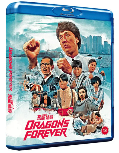 Dragons Forever (blu-ray) standard edition