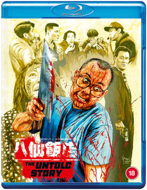 The Untold Story Blu-ray Standard Edition - Terracotta Distribution