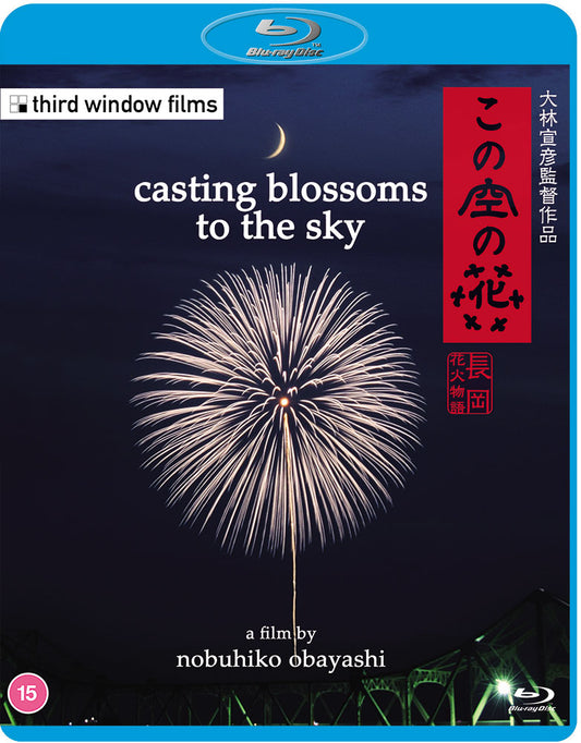 Casting Blossoms to the Sky (standard edition bluray)