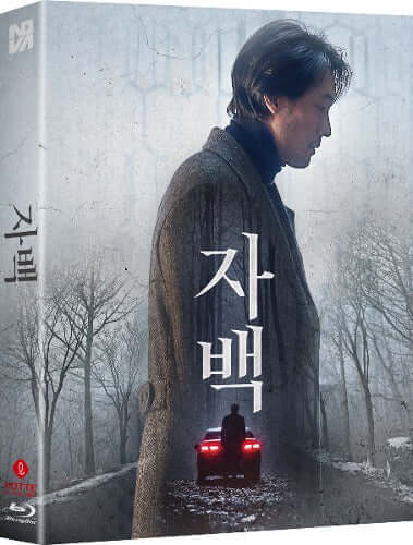 Confessions_2022_Yoon_jong_seok_bluray