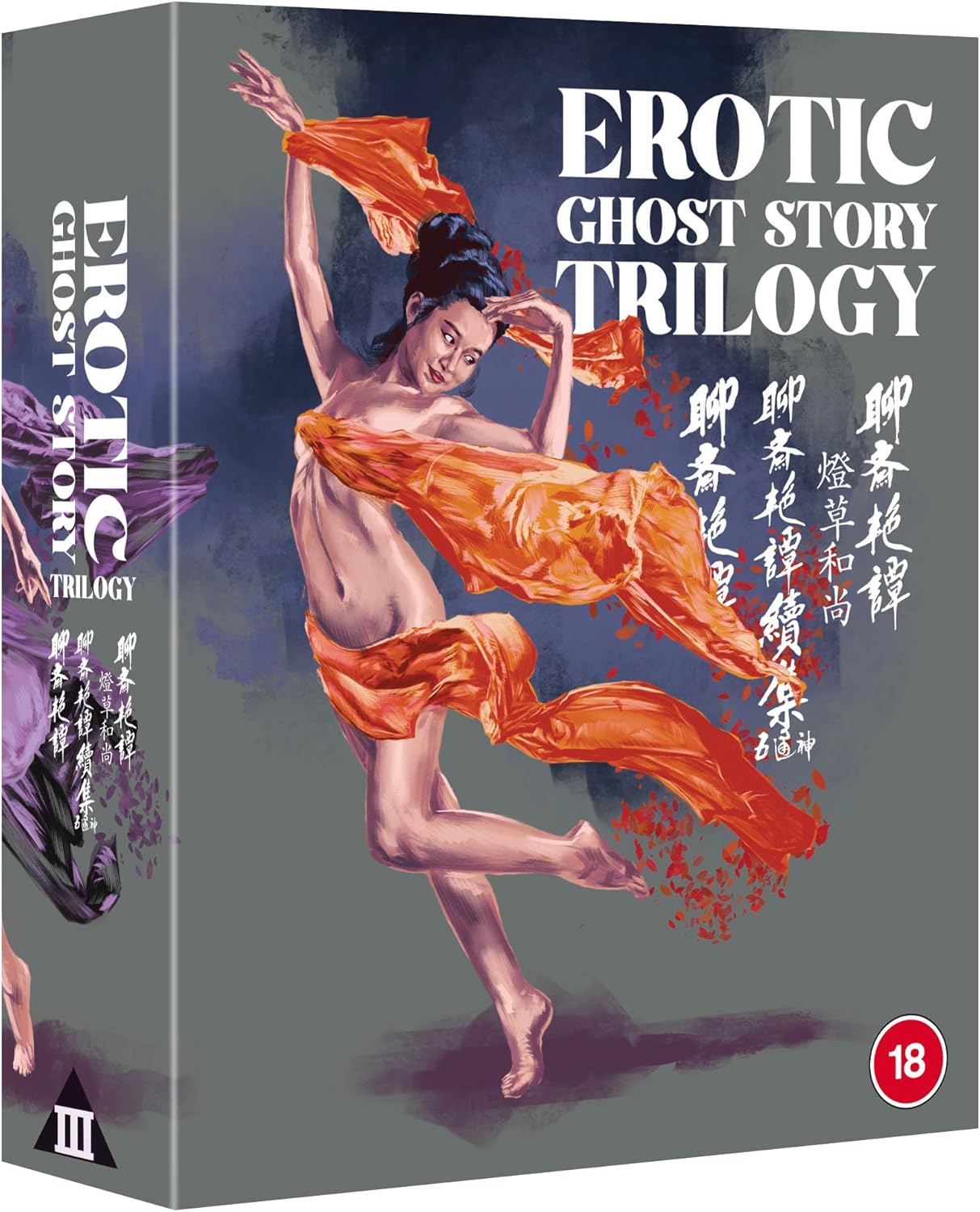 erotic ghost story trilogy blu ray boxset