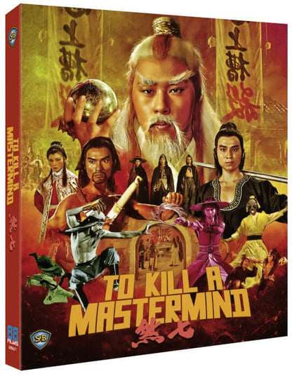 to kill a mastermind 88Films blu ray