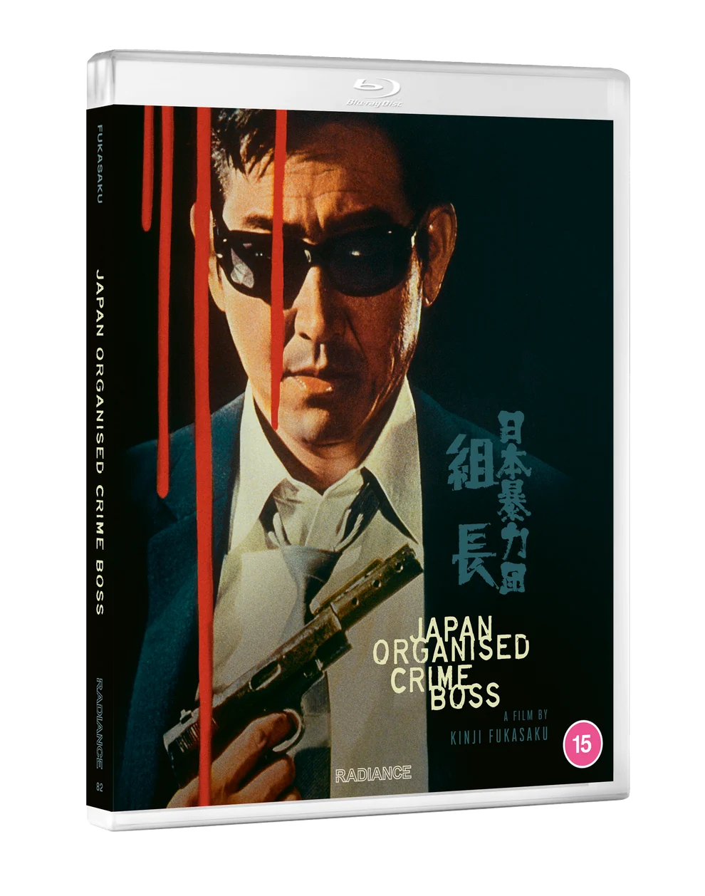Japa Organised Crime Boss blu-ray radiance films