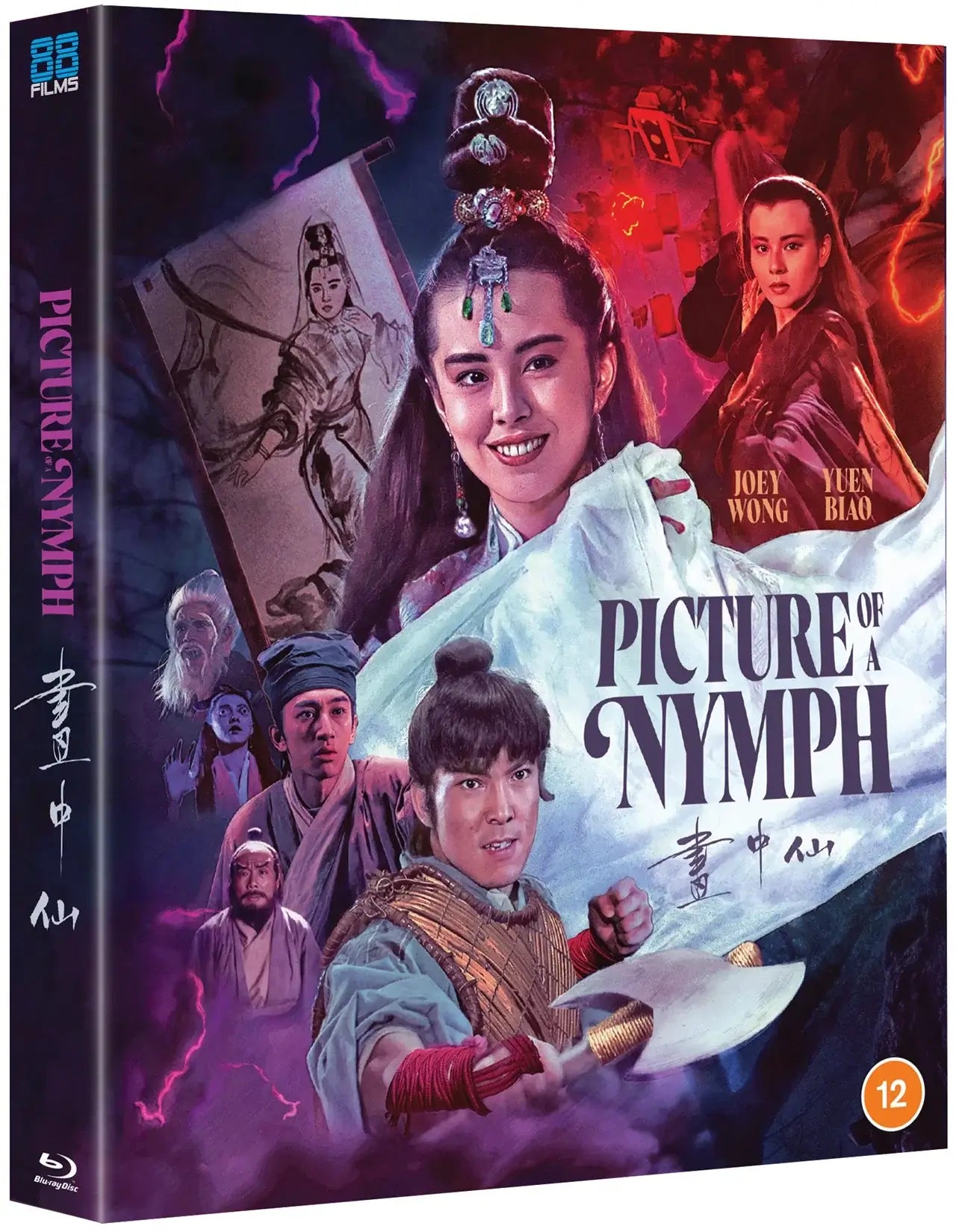 PICTURE OF A NYMPH (1988) directed by Wu Ma. Released on bluray by 88Films and available to buy on the Terracotta Distribution store.