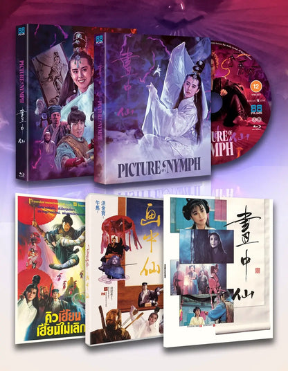 PICTURE OF A NYMPH (1988) directed by Wu Ma starring Yuen Biao and Joey Wong. Released on bluray by 88Films and available to buy on the Terracotta Distribution store.