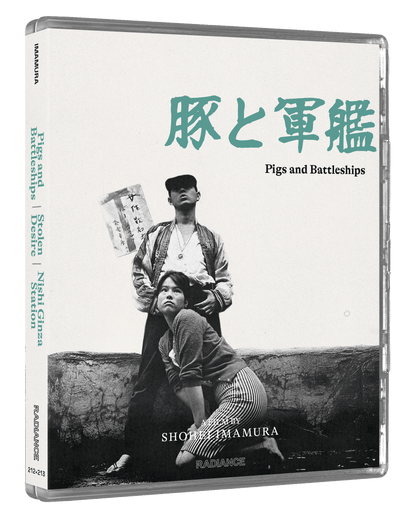 PIGS AND BATTLESHIPS, STOLEN DESIRE AND NISHI GINZA STATION on bluray and 4KUHD