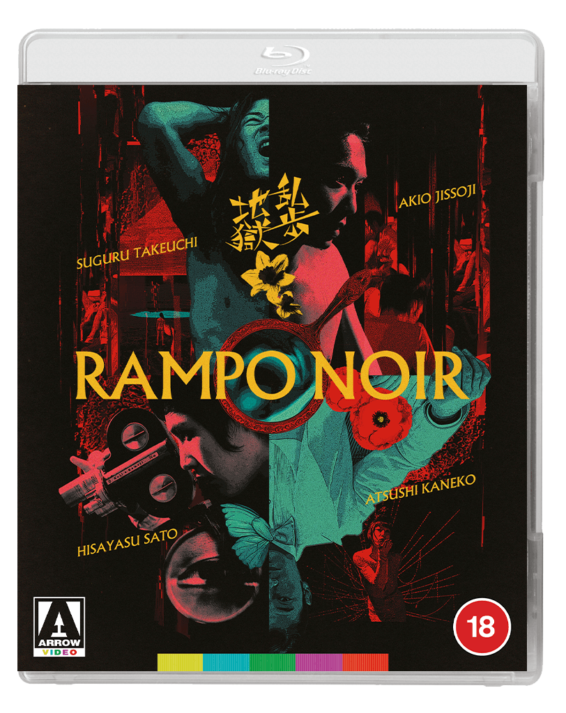 Rampo Noir (Blu-ray) Limited Edition slipcase version