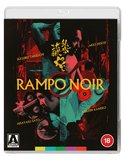 Rampo Noir (Blu-ray) Limited Edition slipcase version