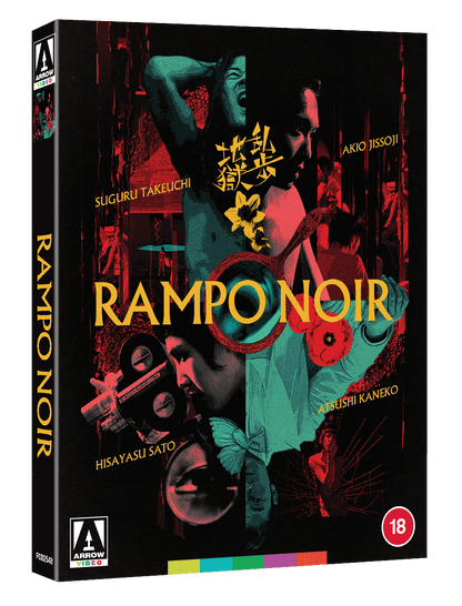 Rampo Noir (Blu-ray) Limited Edition slipcase version