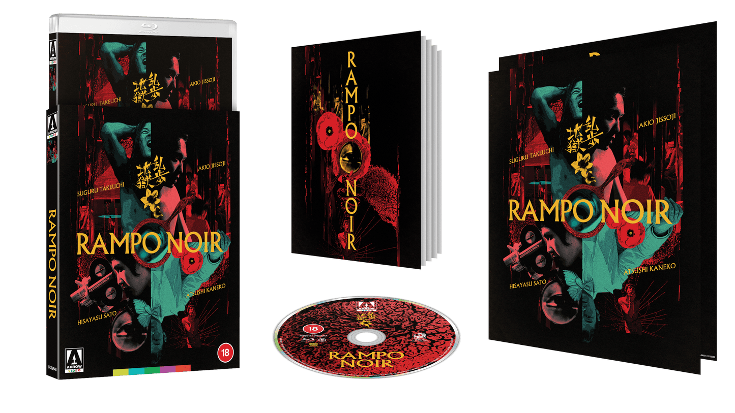 Rampo Noir (Blu-ray) Limited Edition slipcase version