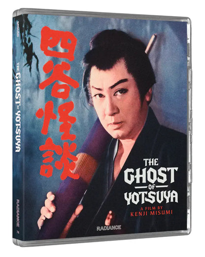 Daiei Gothic - Japanese Ghost Stories (blu ray) Limited Edition boxset