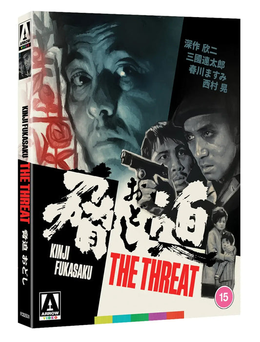 the threat kinji fukasaku blu ray terracotta distribution