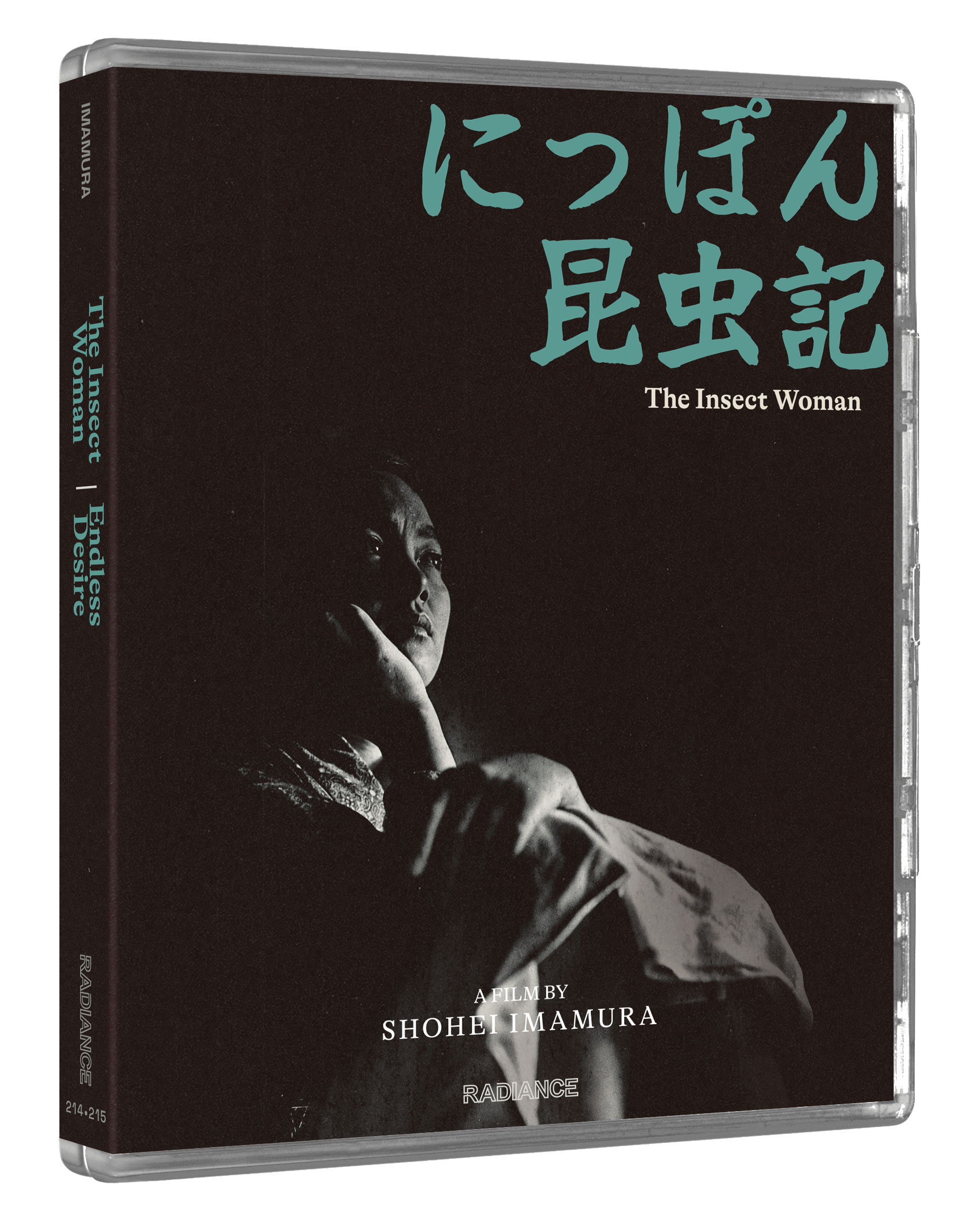 THE INSECT WOMAN and ENDLESS DESIRE directed by Shohei Imamura
