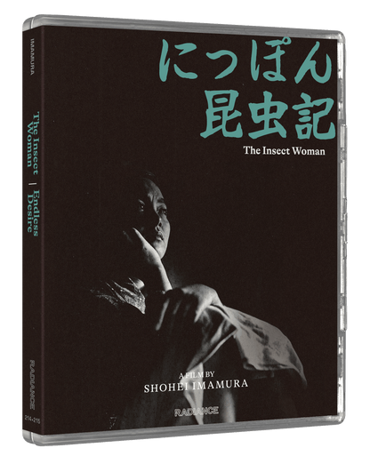 THE INSECT WOMAN and ENDLESS DESIRE directed by Shohei Imamura