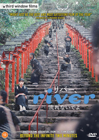 RIVER (DVD)