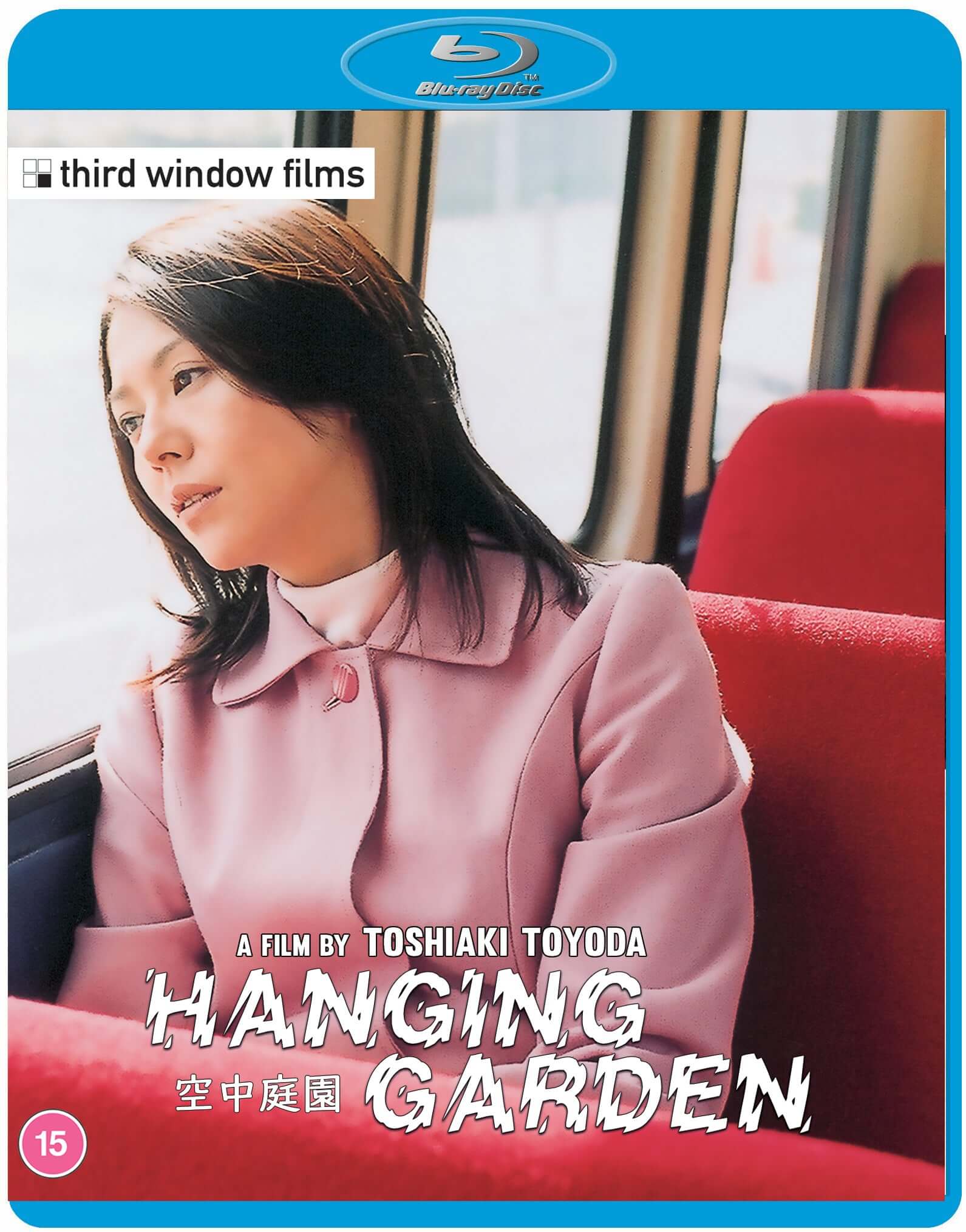 Hanging Garden Toshiaki Toyoda blu ray Third Window Films