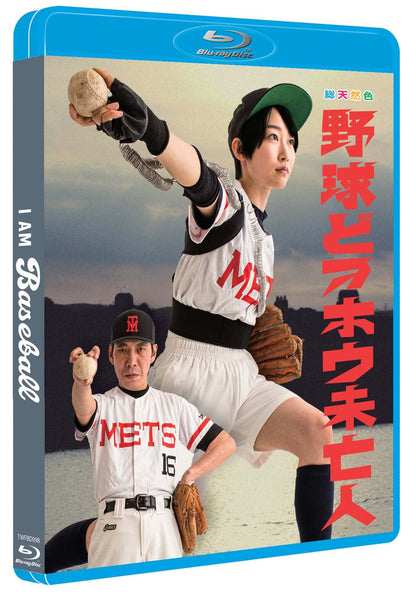 New Directors from Japan: Takashi Ono (blu ray) Limited Edition