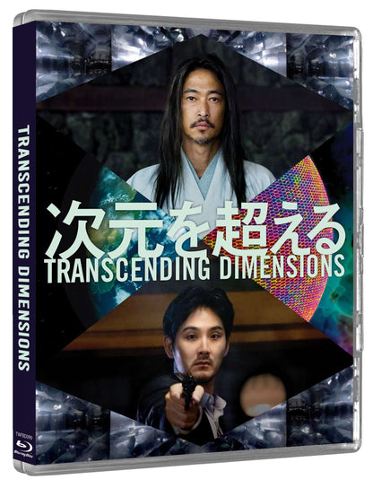Transcending Dimensions (blu ray) Limited Edition