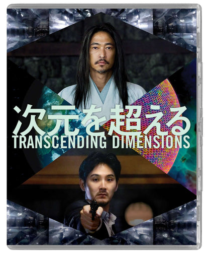 Transcending Dimensions (blu ray) Limited Edition