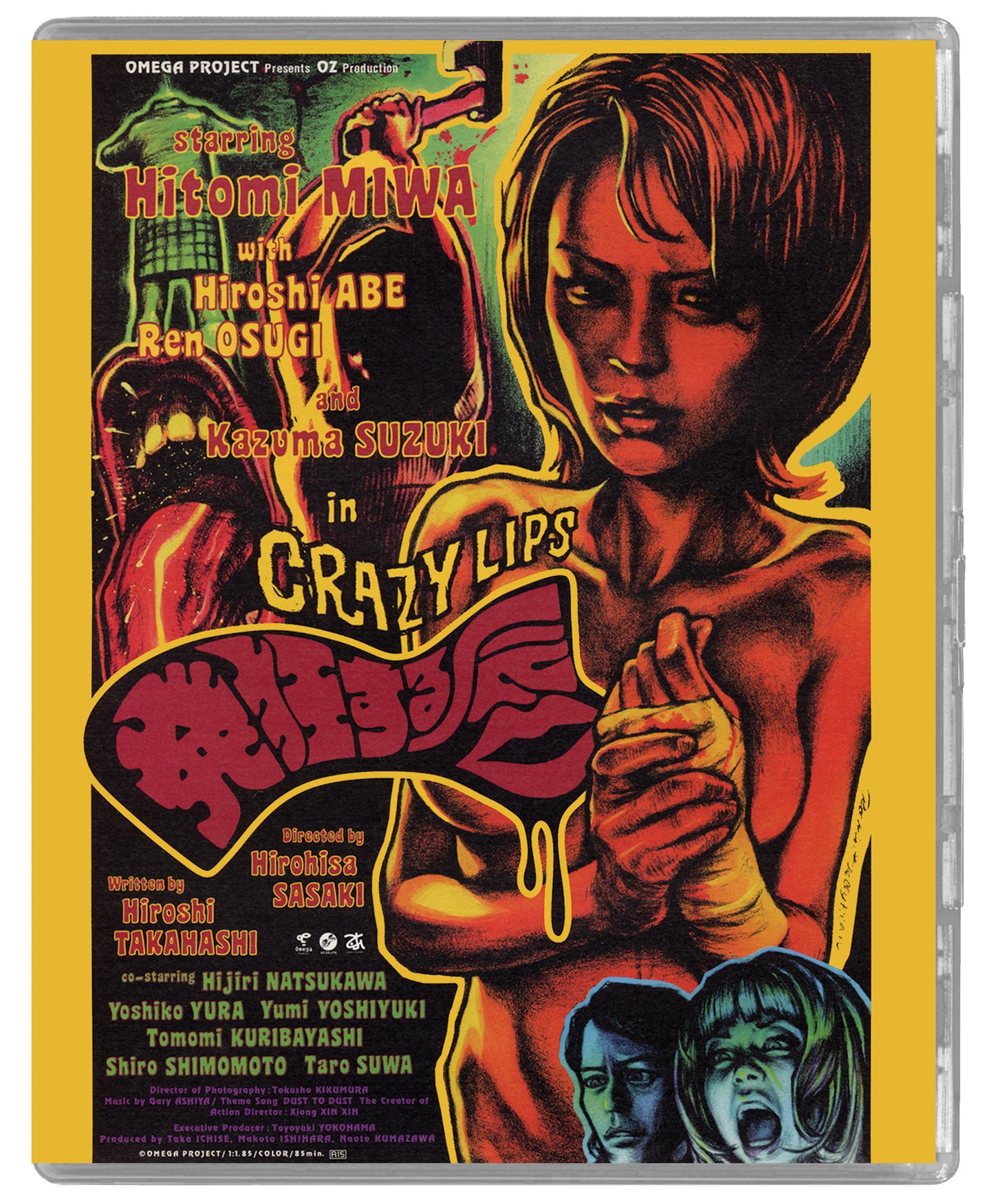 Crazy Lips / Gore from Outer Space (blu ray) Limited Edition slipcase version