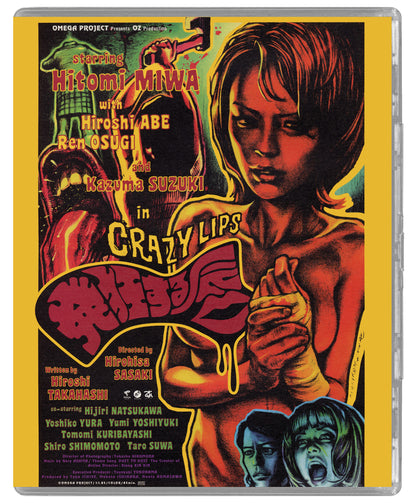 Crazy Lips / Gore from Outer Space (blu ray) Limited Edition slipcase version