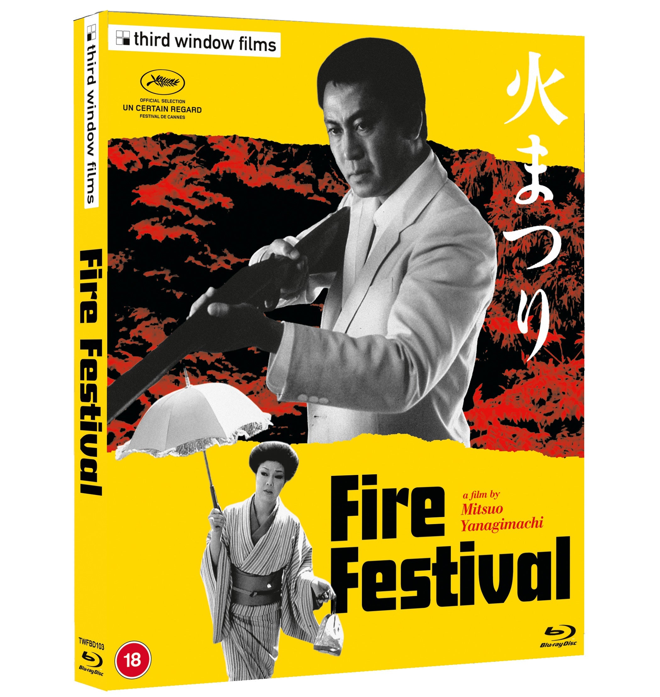 Himatsuri: Fire Festival (bluray) limited edition released by
