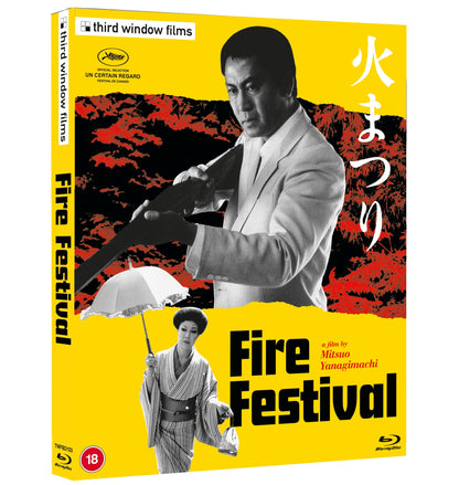Himatsuri: Fire Festival (bluray) limited edition
