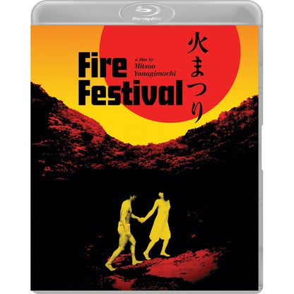 Himatsuri: Fire Festival (bluray) limited edition