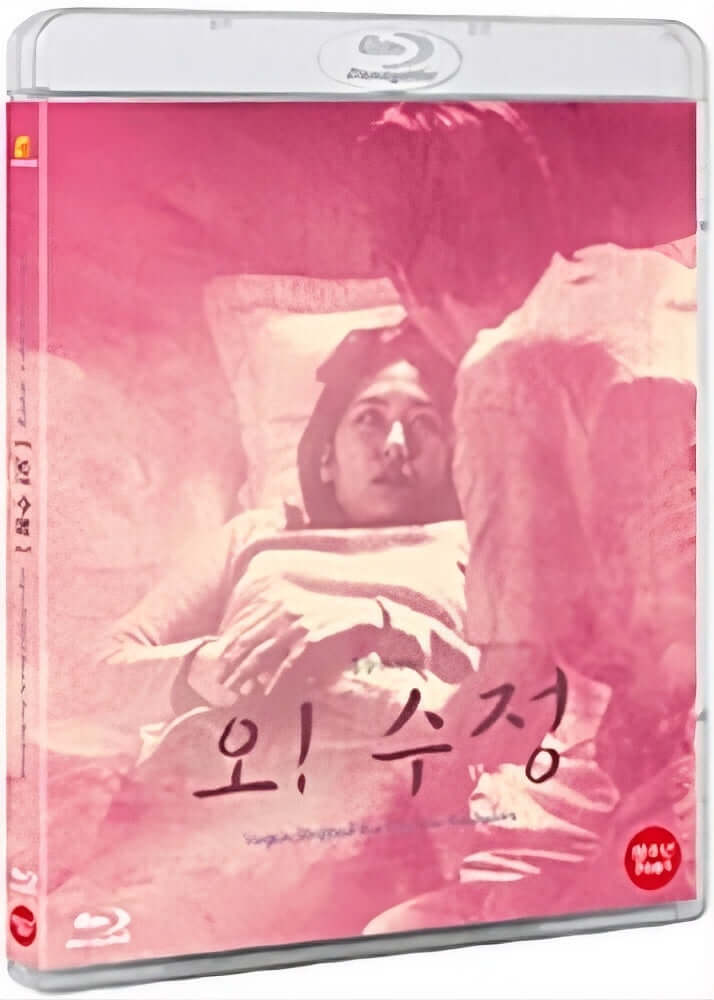 Virgin Stripped Bare By Her Bachelors directed by Hong Sang-soo. Blu-ray on the Terracotta store.