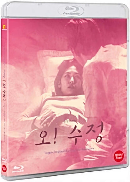 Virgin Stripped Bare By Her Bachelors directed by Hong Sang-soo. Blu-ray on the Terracotta store.