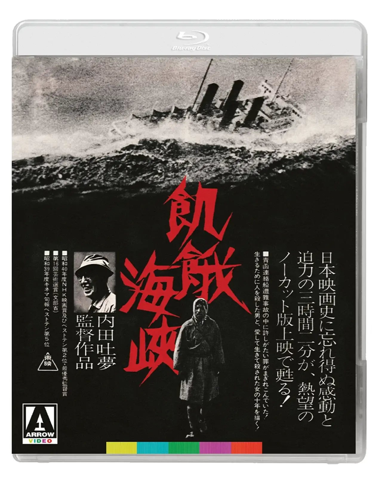 A FUGITIVE FROM THE PAST (1965) BLURAY terracotta distribution