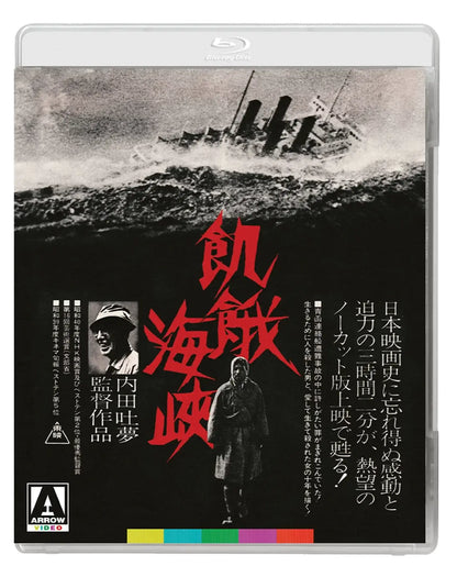 A FUGITIVE FROM THE PAST (1965) BLURAY terracotta distribution