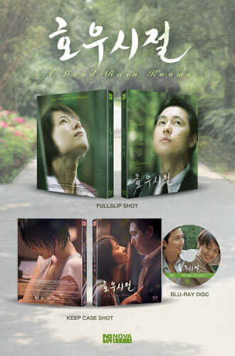 A GOOD RAIN KNOWS bluray with slipcase on the Terracotta Distribution store
