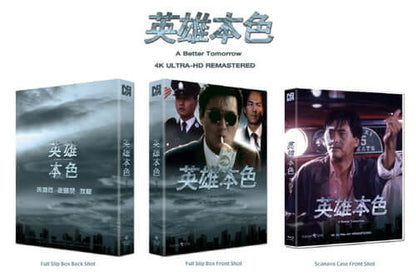 A Better Tomorrow (blu ray) Limited Edition slipcase version