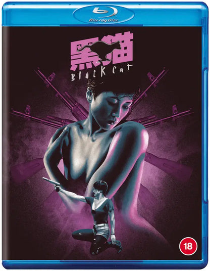 black cat blu ray 88Films