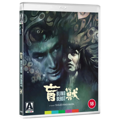 Blind Beast (blu ray) standard edition