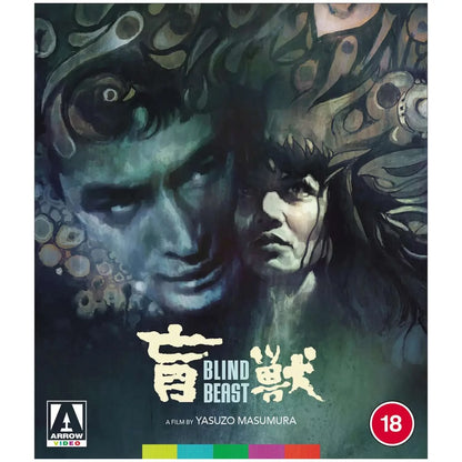 Blind Beast (blu ray) standard edition