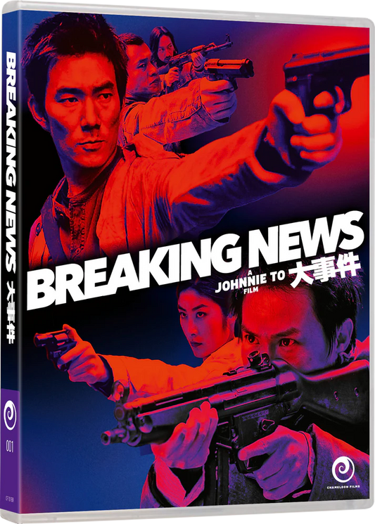 BREAKING NEWS (2004) directed by Johnnie To bluray release by Chameleon Films available to buy on the Terracotta Distribution store.