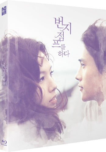 Bungee Jumping of Their Own (Blu-ray) Limited Edition slipcase version