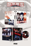 City on Fire (blu ray) Limited Edition slipcase version
