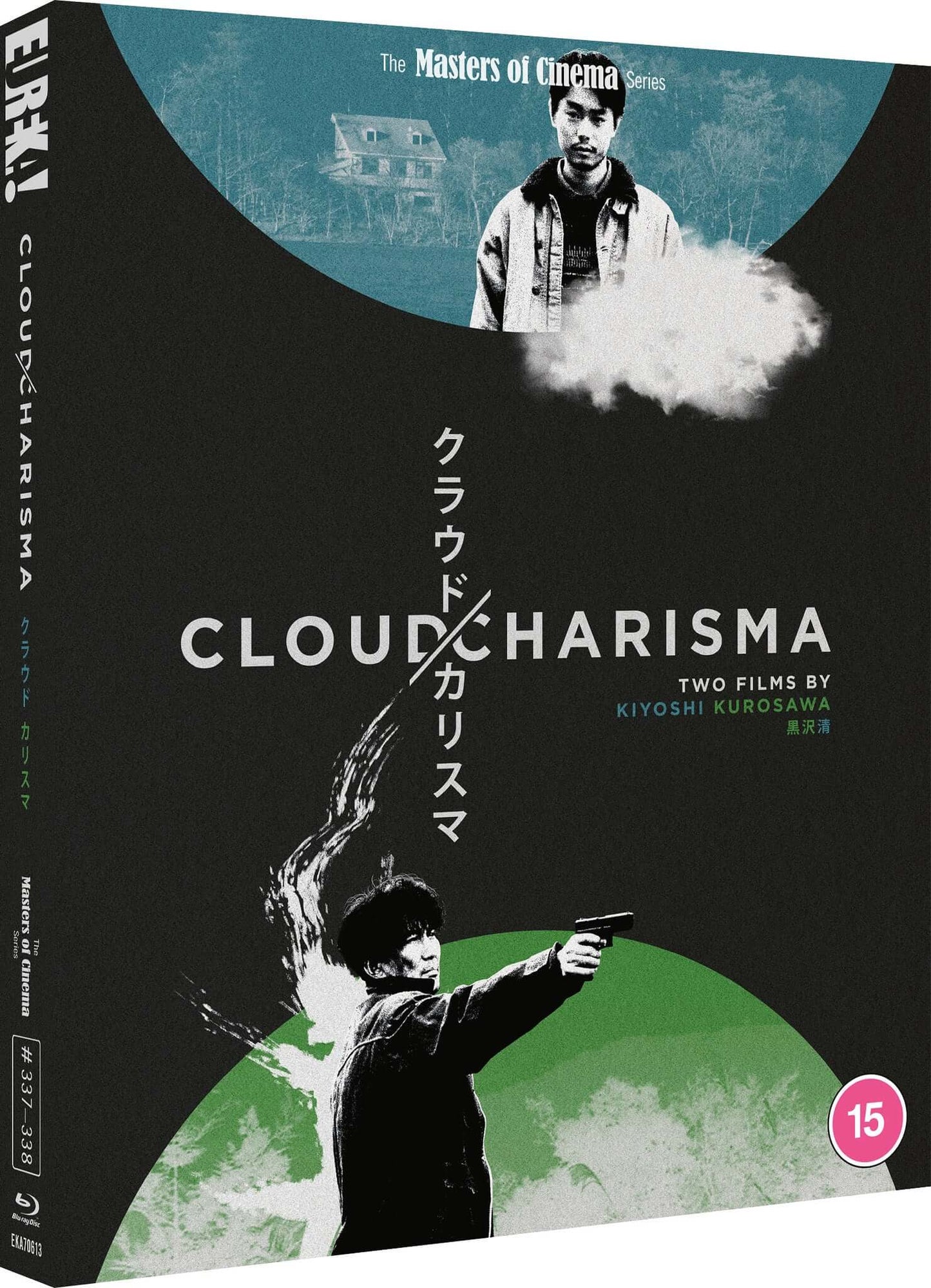 CLOUD and CHARISMA two films by Kiyoshi Kurosawa bluray limited edition on the Terracotta Distribution store.
