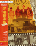 The Crazy Family (Directors Company edition) bluray