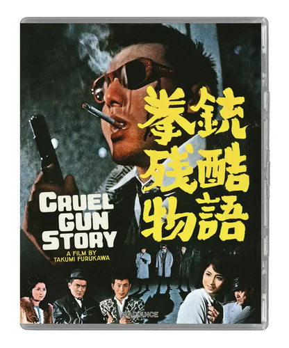 World Noir Vol 2 (blu ray) Limited Edition boxset