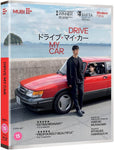 Drive My Car (blu ray) standard edition