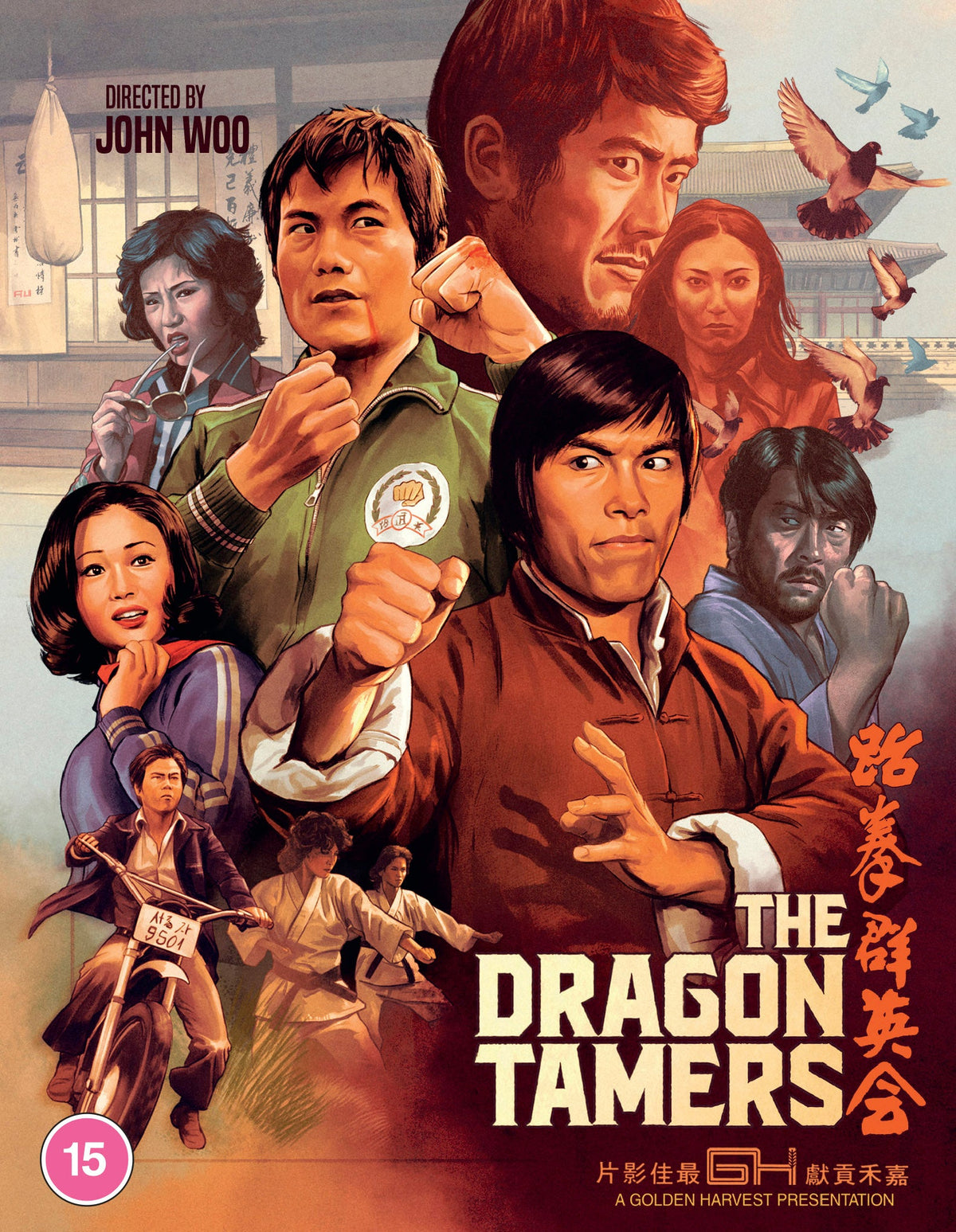 The Dragon Tamers (Blu-ray) Limited Edition