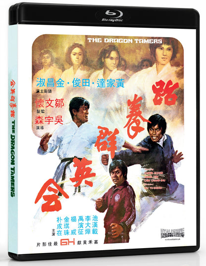 The Dragon Tamers (Blu-ray) - reverse