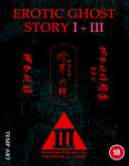 erotic ghost story collection 88films
