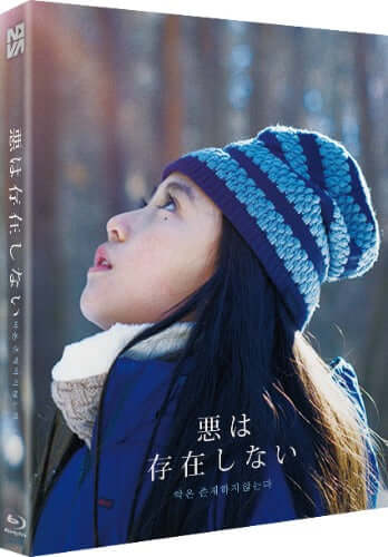 EVIL DOES NOT EXIST bluray